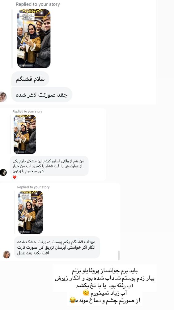 جدید ترین استوری اینستاگرام مهتاب گلی