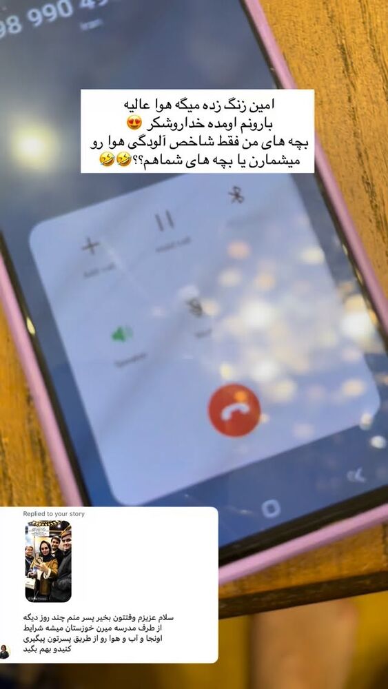 جدید ترین استوری اینستاگرام مهتاب گلی