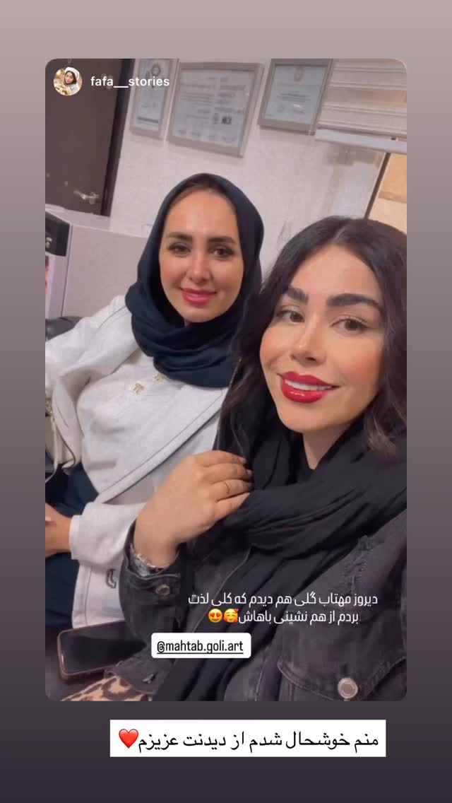  جدید ترین استوری اینستاگرام مهتاب گلی