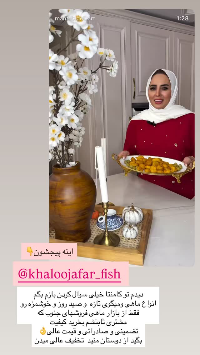  جدید ترین استوری اینستاگرام مهتاب گلی