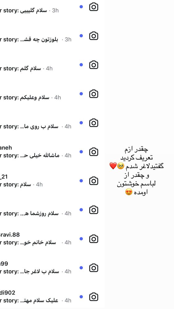  جدید ترین استوری اینستاگرام مهتاب گلی