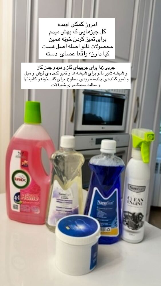 جدید ترین استوری اینستاگرام مهتاب گلی