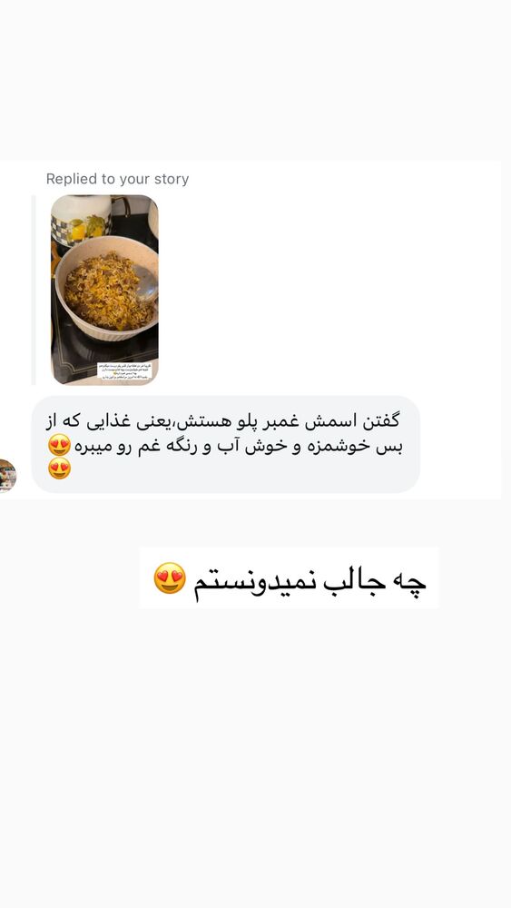 جدید ترین استوری اینستاگرام مهتاب گلی