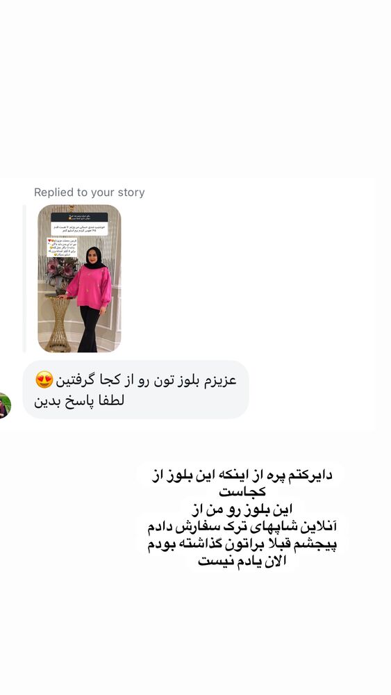  جدید ترین استوری اینستاگرام مهتاب گلی