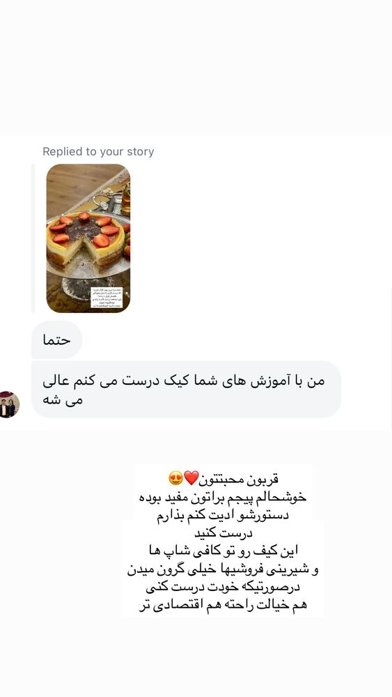  جدید ترین استوری اینستاگرام مهتاب گلی