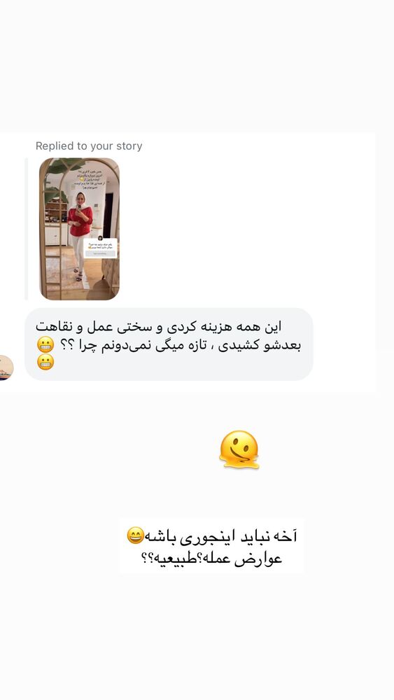  جدید ترین استوری اینستاگرام مهتاب گلی