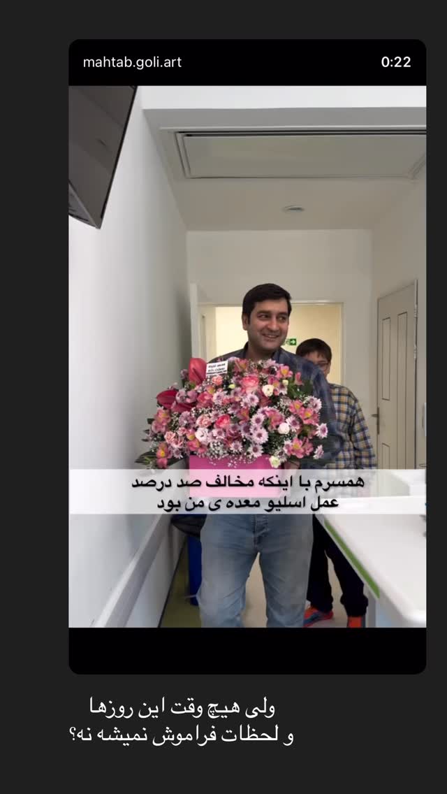  جدید ترین استوری اینستاگرام مهتاب گلی