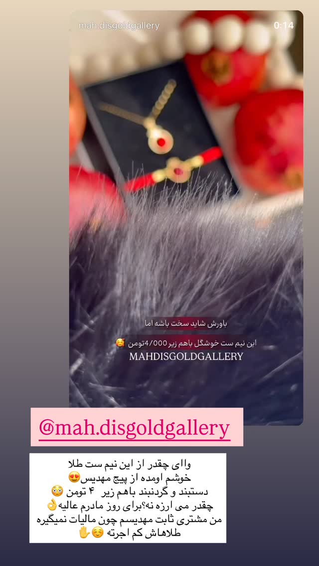  جدید ترین استوری اینستاگرام مهتاب گلی