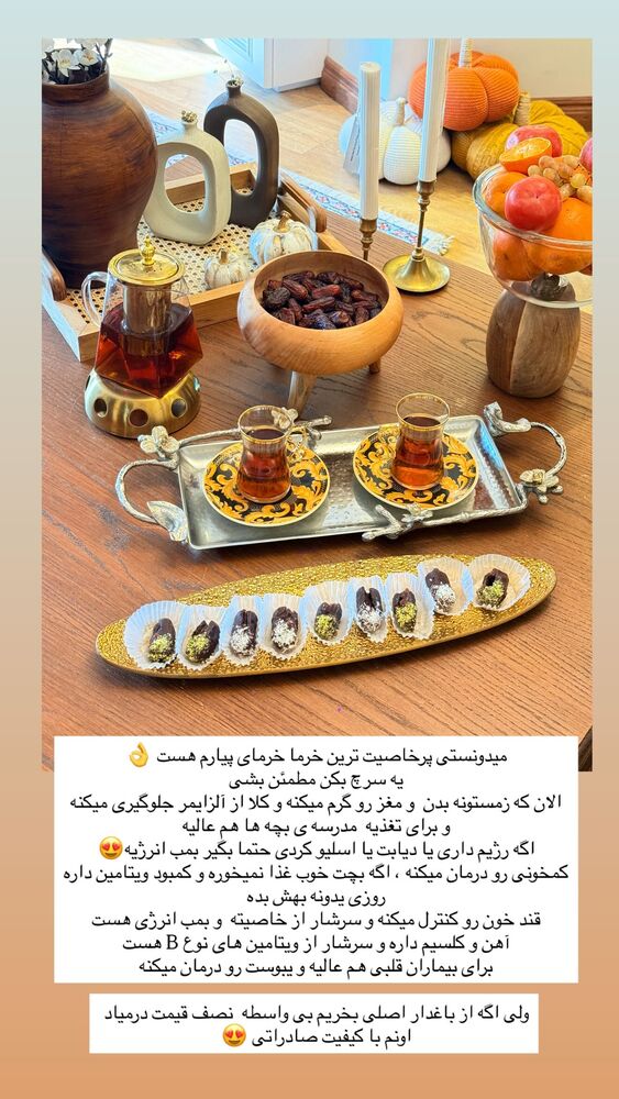  جدید ترین استوری اینستاگرام مهتاب گلی