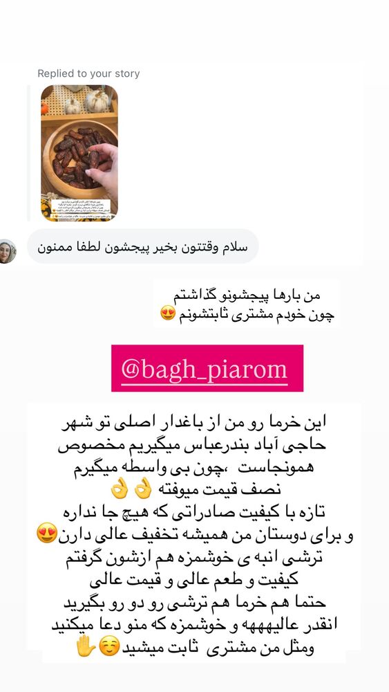  جدید ترین استوری اینستاگرام مهتاب گلی