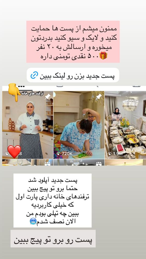  جدید ترین استوری اینستاگرام مهتاب گلی