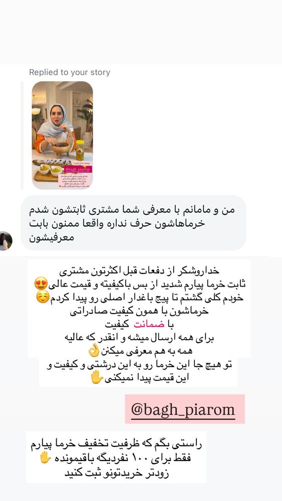  جدید ترین استوری اینستاگرام مهتاب گلی