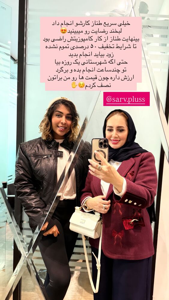  جدید ترین استوری اینستاگرام مهتاب گلی