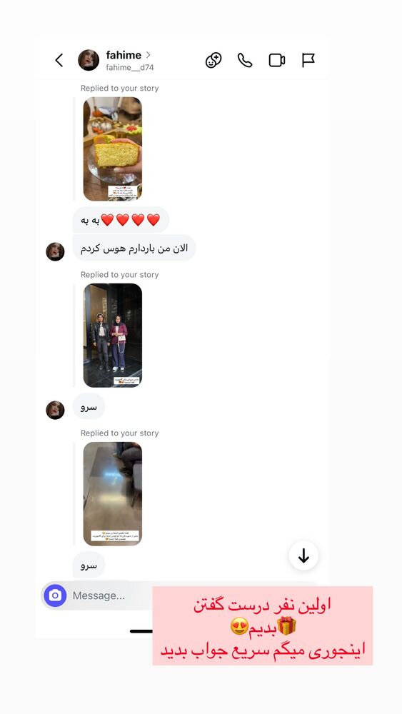  جدید ترین استوری اینستاگرام مهتاب گلی