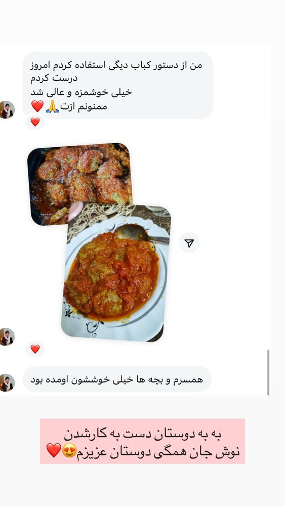  جدید ترین استوری اینستاگرام مهتاب گلی