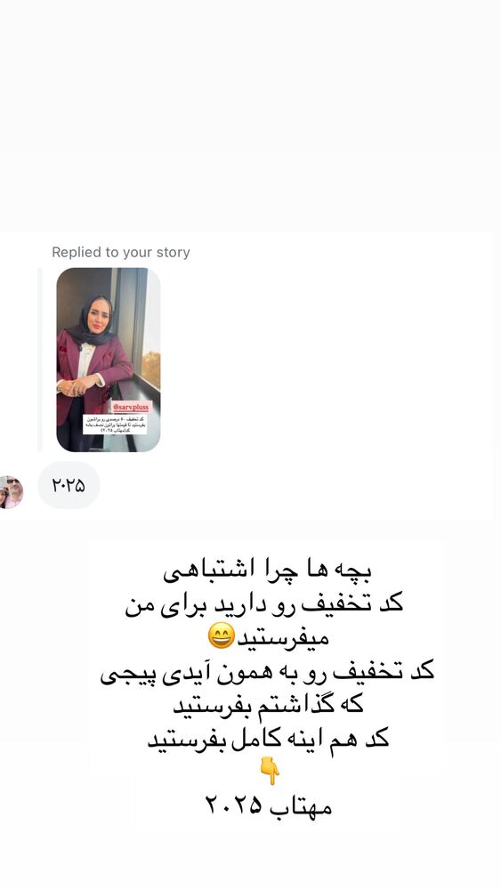  جدید ترین استوری اینستاگرام مهتاب گلی