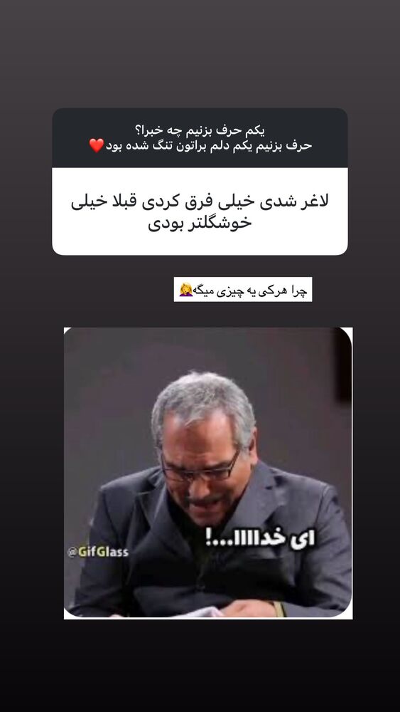  جدید ترین استوری اینستاگرام مهتاب گلی