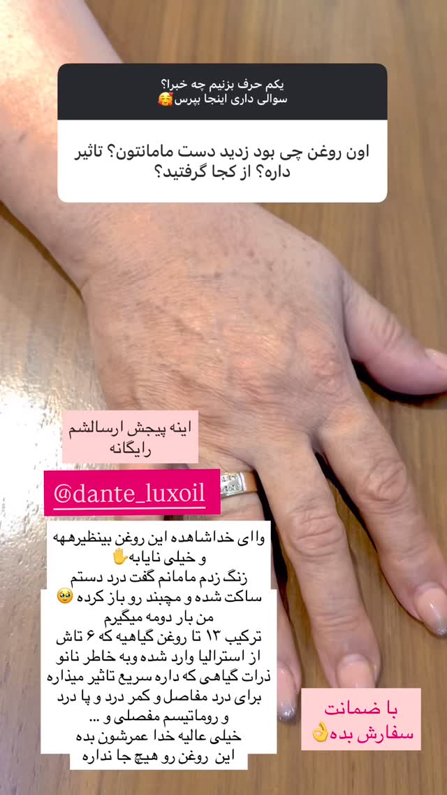  جدید ترین استوری اینستاگرام مهتاب گلی