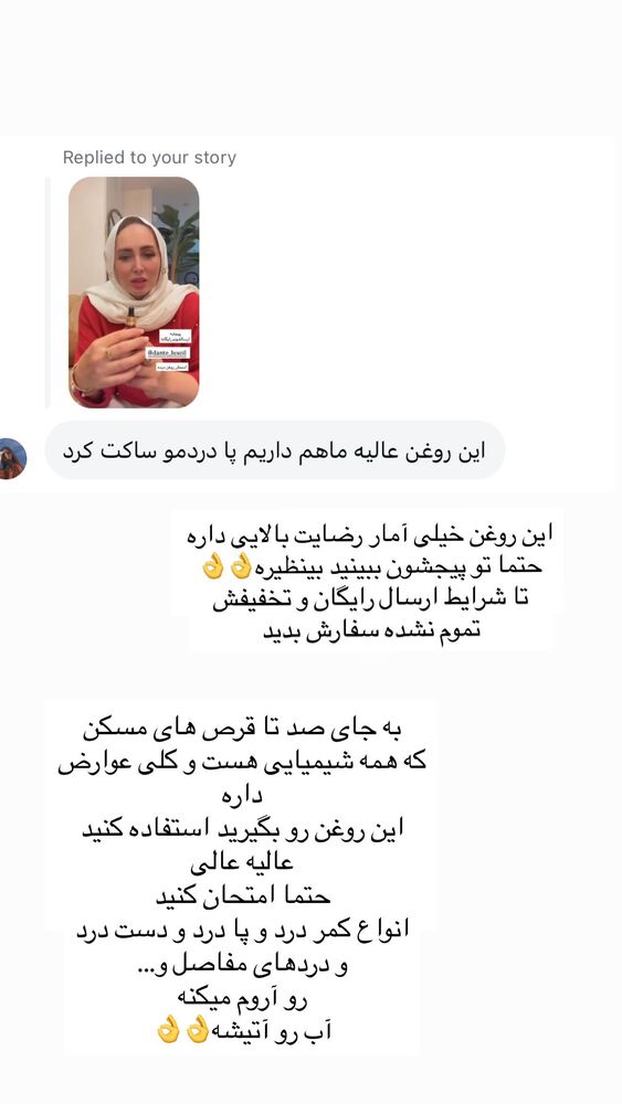  جدید ترین استوری اینستاگرام مهتاب گلی
