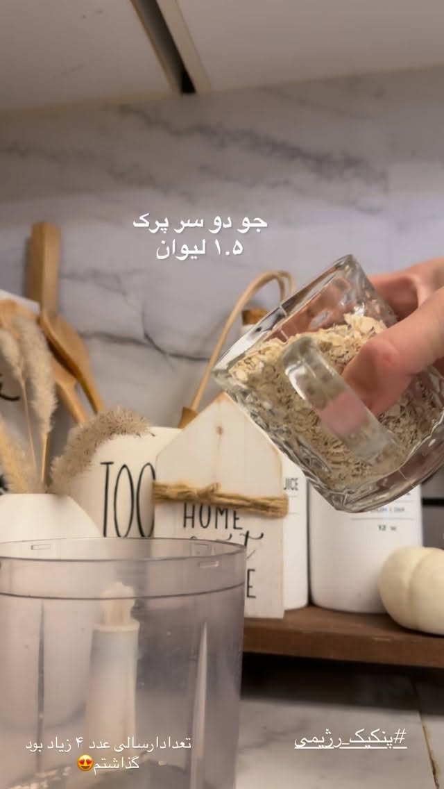  جدید ترین استوری اینستاگرام مهتاب گلی