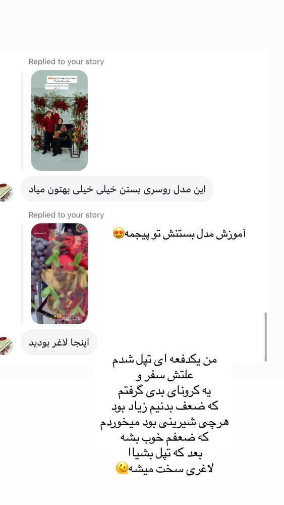  جدید ترین استوری اینستاگرام مهتاب گلی