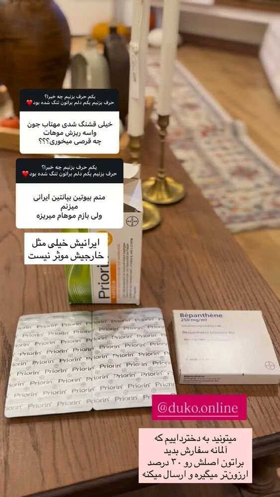  جدید ترین استوری اینستاگرام مهتاب گلی