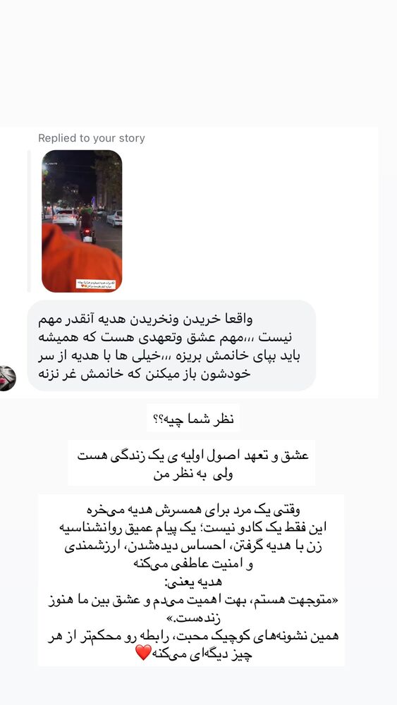  جدید ترین استوری اینستاگرام مهتاب گلی