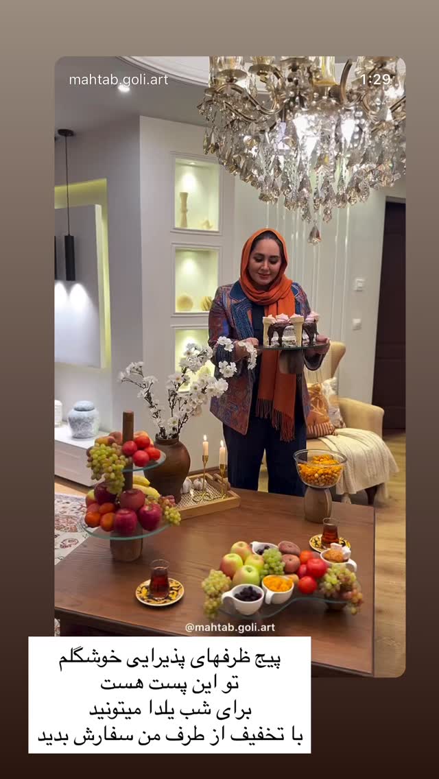  جدید ترین استوری اینستاگرام مهتاب گلی