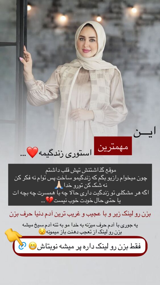  جدید ترین استوری اینستاگرام مهتاب گلی