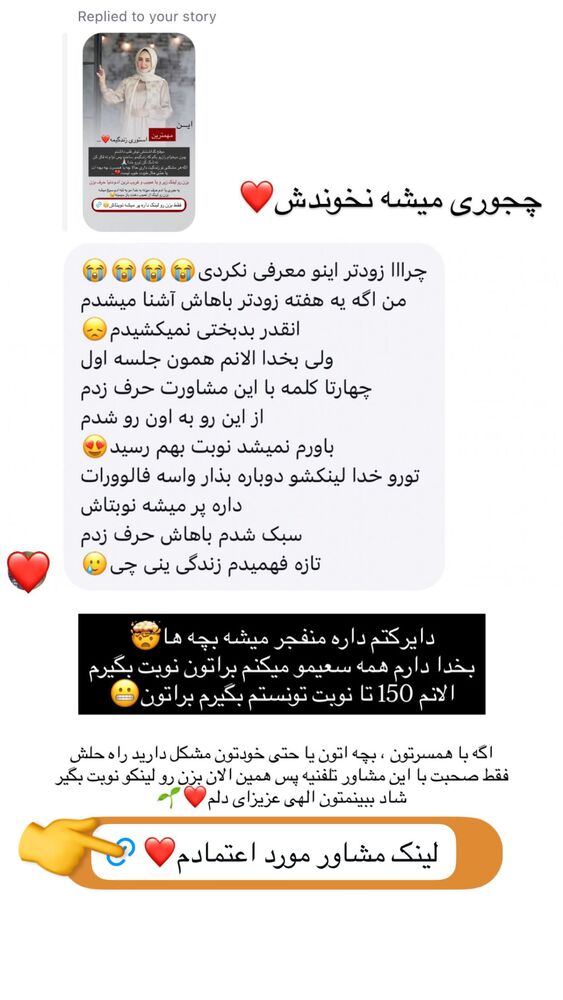  جدید ترین استوری اینستاگرام مهتاب گلی