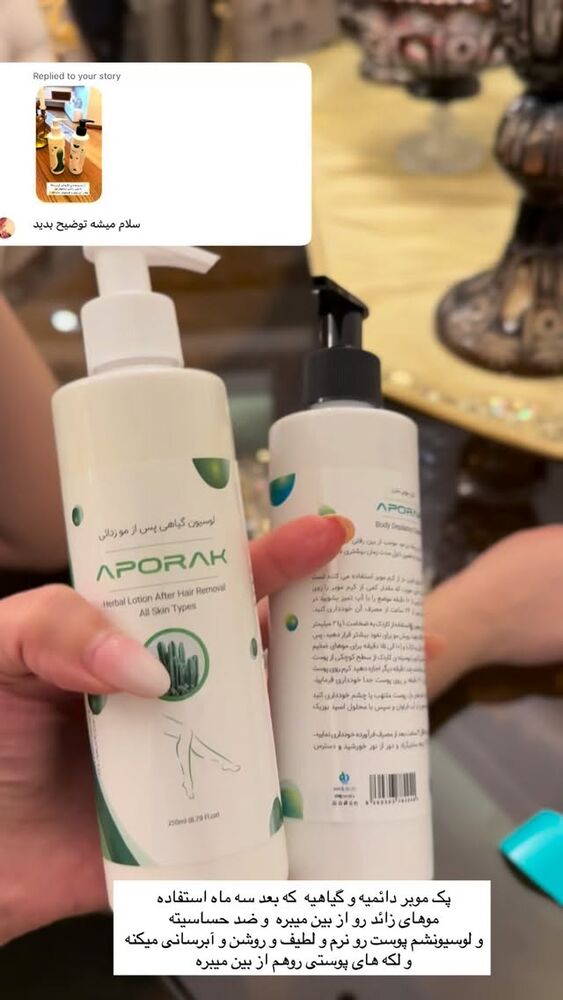  جدید ترین استوری اینستاگرام مهتاب گلی