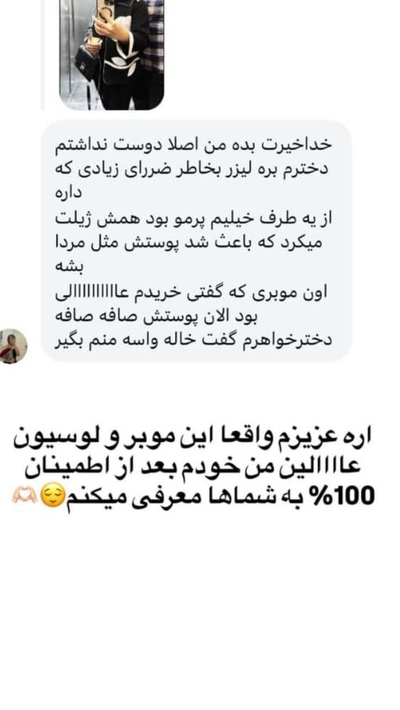  جدید ترین استوری اینستاگرام مهتاب گلی