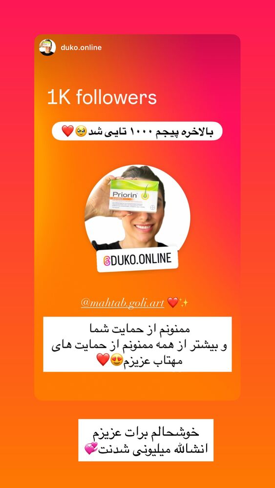  جدید ترین استوری اینستاگرام مهتاب گلی