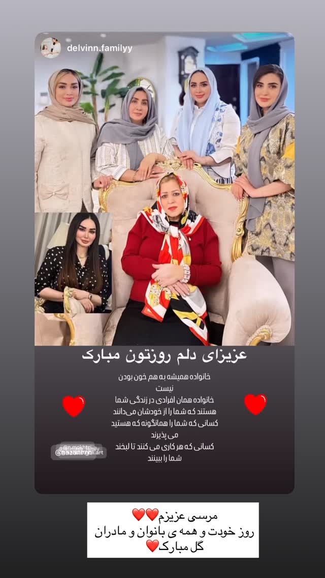  جدید ترین استوری اینستاگرام مهتاب گلی