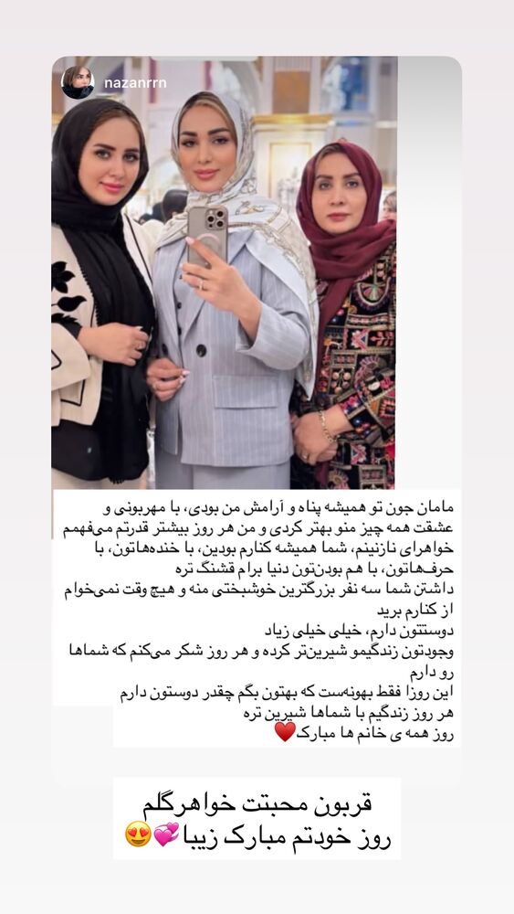  جدید ترین استوری اینستاگرام مهتاب گلی