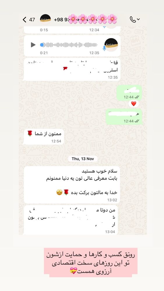 جدید ترین استوری اینستاگرام مهتاب گلی