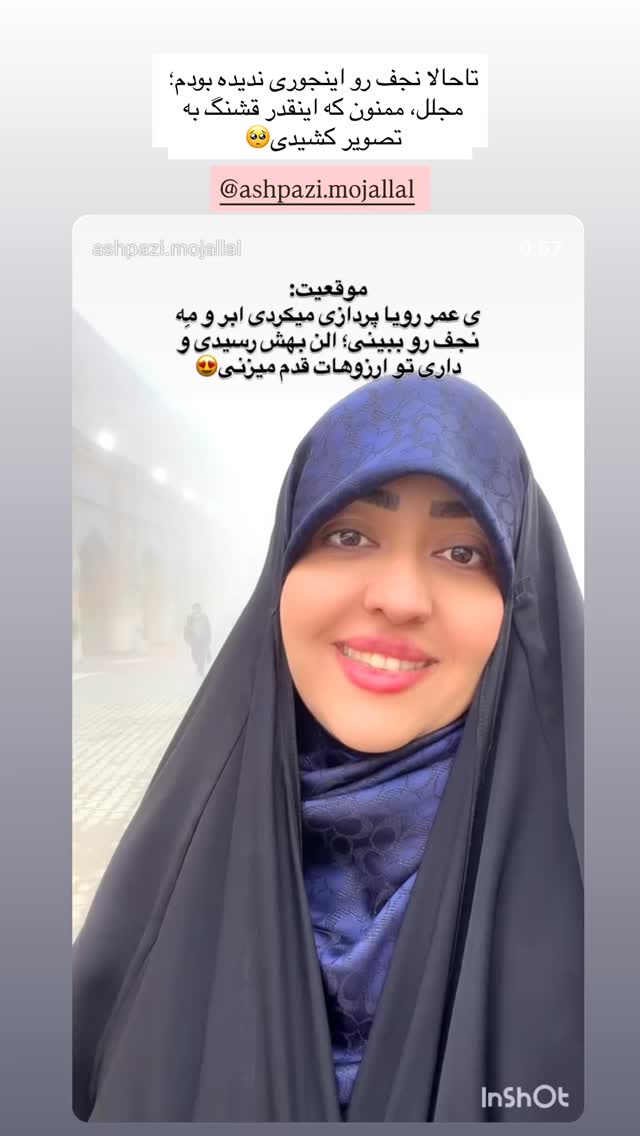  جدید ترین استوری اینستاگرام مهتاب گلی