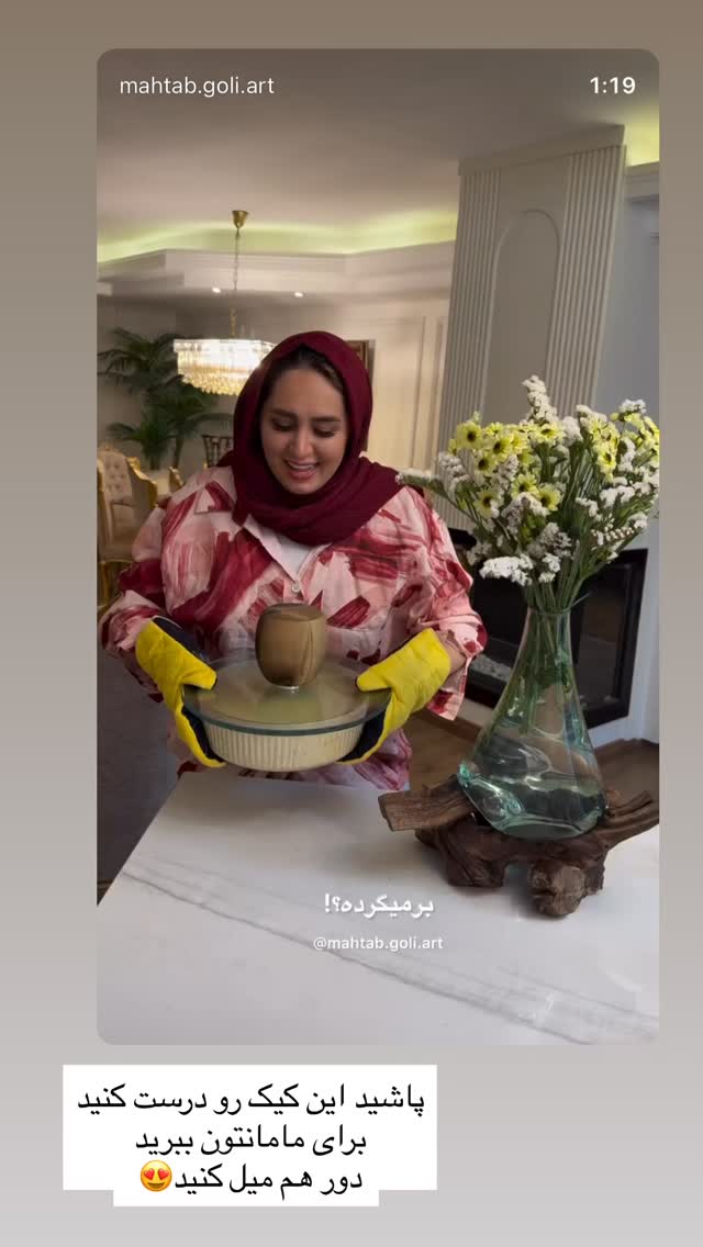  جدید ترین استوری اینستاگرام مهتاب گلی