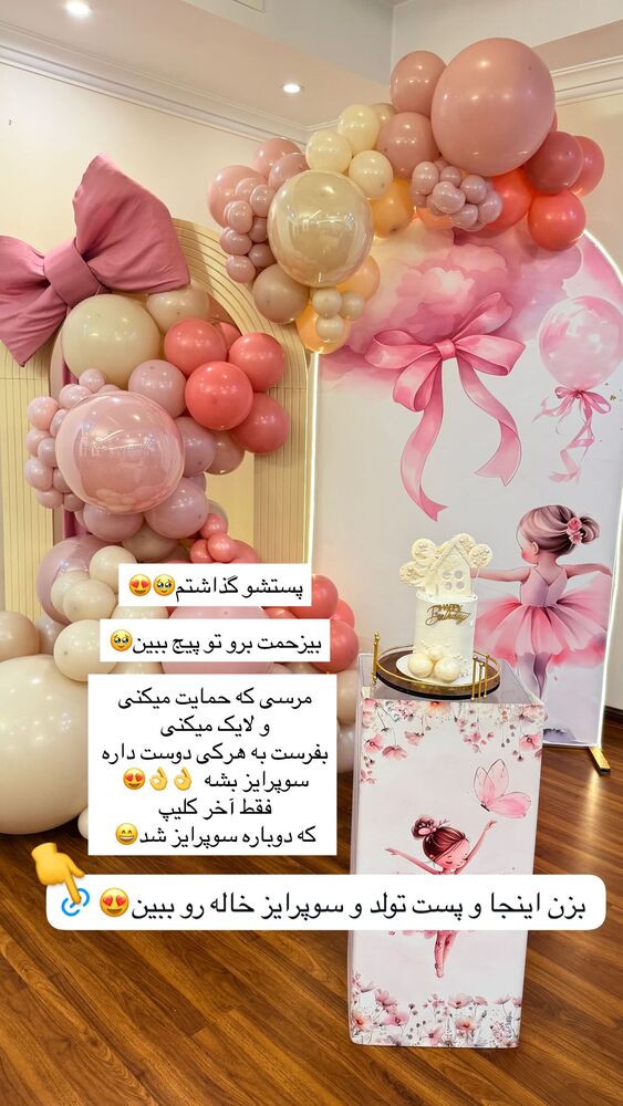  جدید ترین استوری اینستاگرام مهتاب گلی
