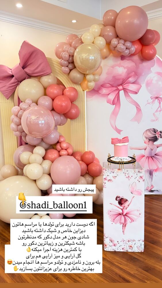  جدید ترین استوری اینستاگرام مهتاب گلی