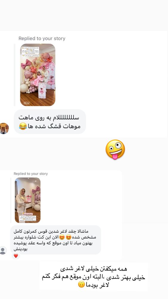  جدید ترین استوری اینستاگرام مهتاب گلی