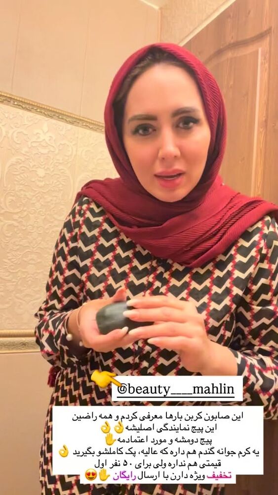  جدید ترین استوری اینستاگرام مهتاب گلی