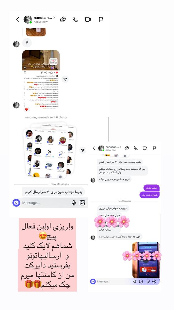  جدید ترین استوری اینستاگرام مهتاب گلی