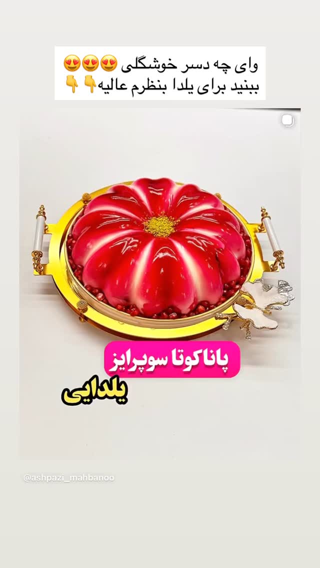  جدید ترین استوری اینستاگرام مهتاب گلی