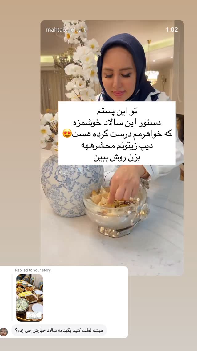  جدید ترین استوری اینستاگرام مهتاب گلی