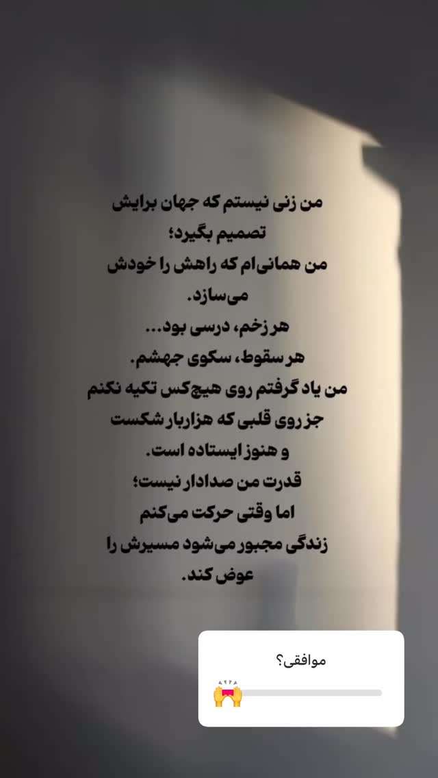  جدید ترین استوری اینستاگرام مهتاب گلی