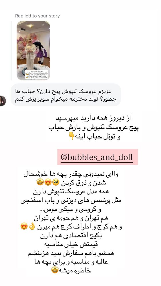  جدید ترین استوری اینستاگرام مهتاب گلی
