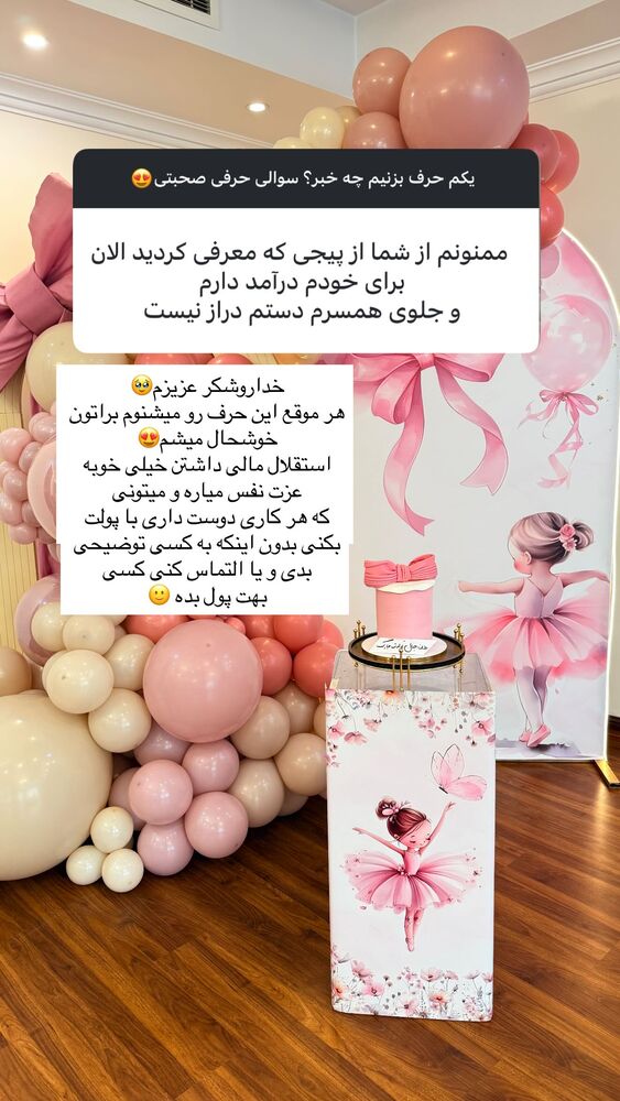  جدید ترین استوری اینستاگرام مهتاب گلی