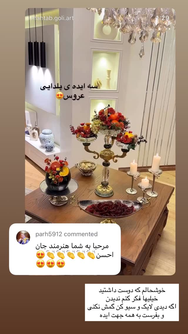  جدید ترین استوری اینستاگرام مهتاب گلی