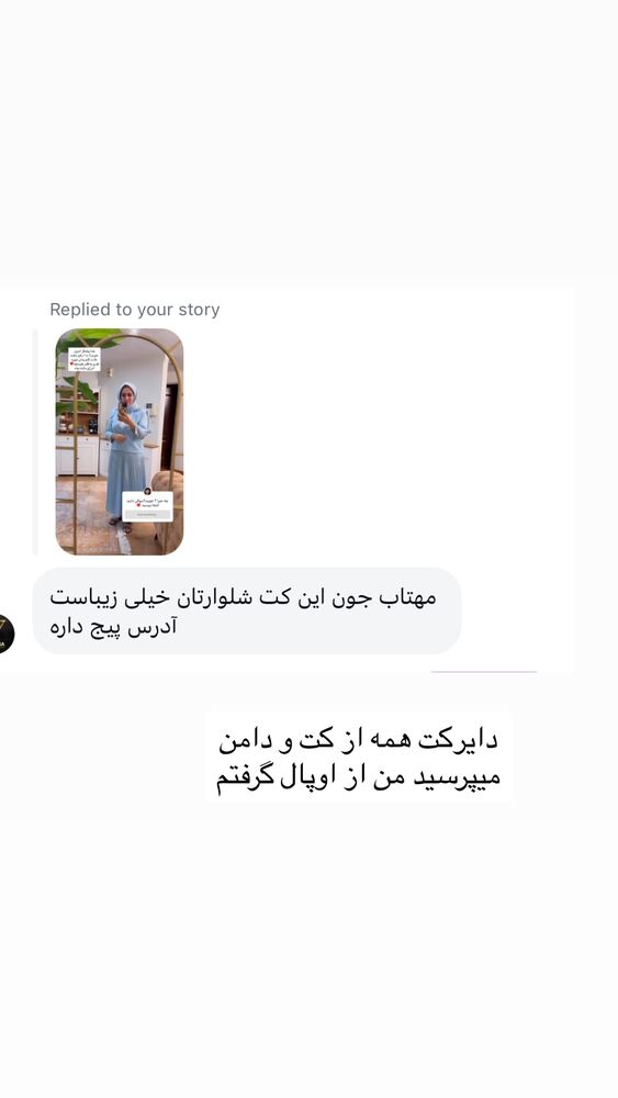  جدید ترین استوری اینستاگرام مهتاب گلی